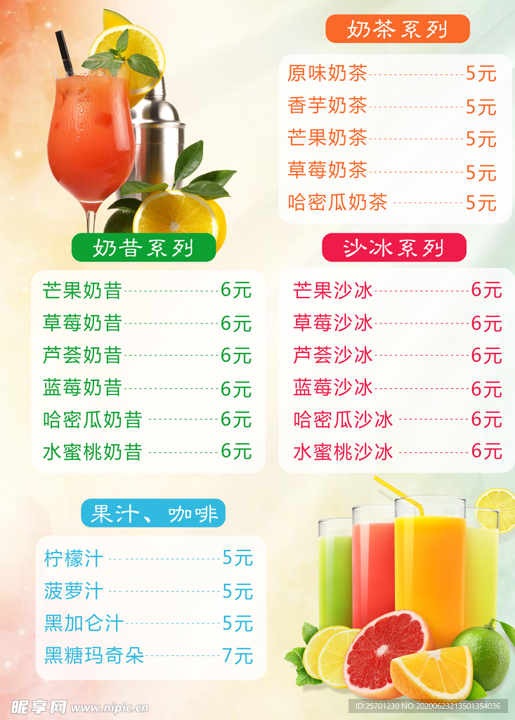 奶茶