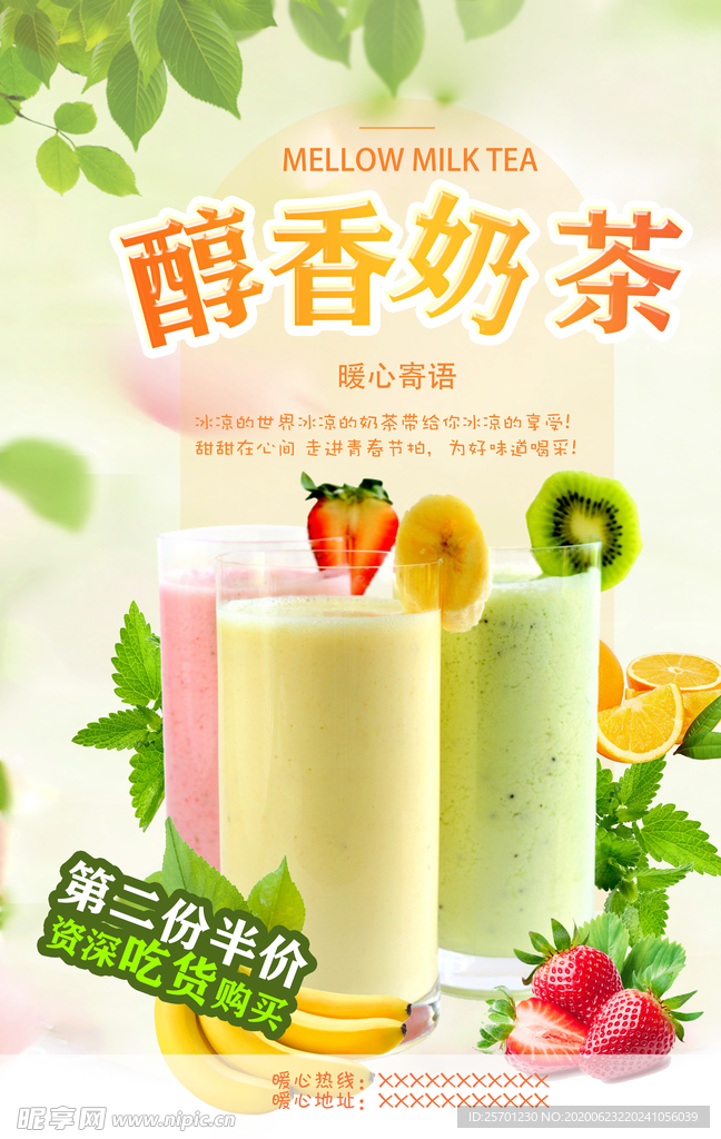 奶茶