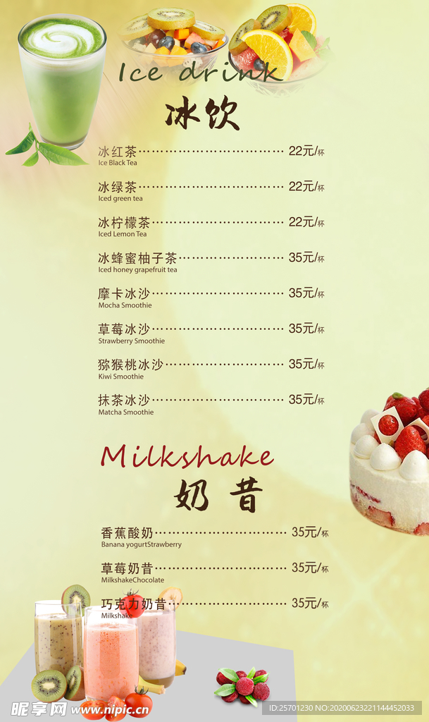 奶茶