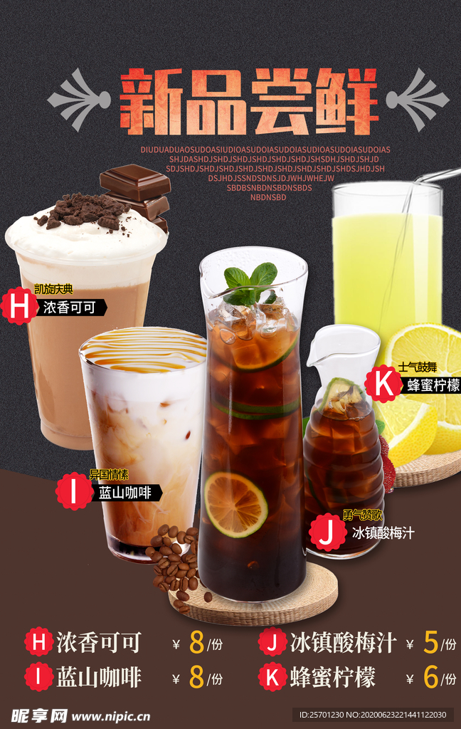 奶茶