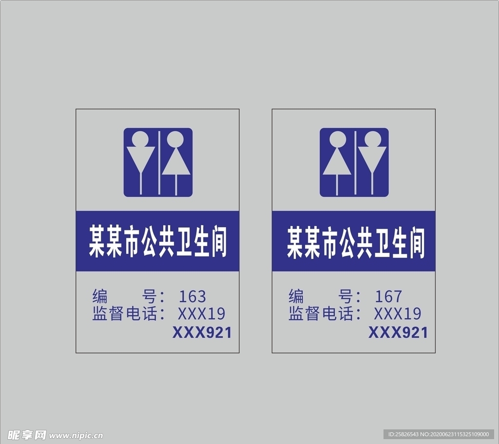 公共卫生间