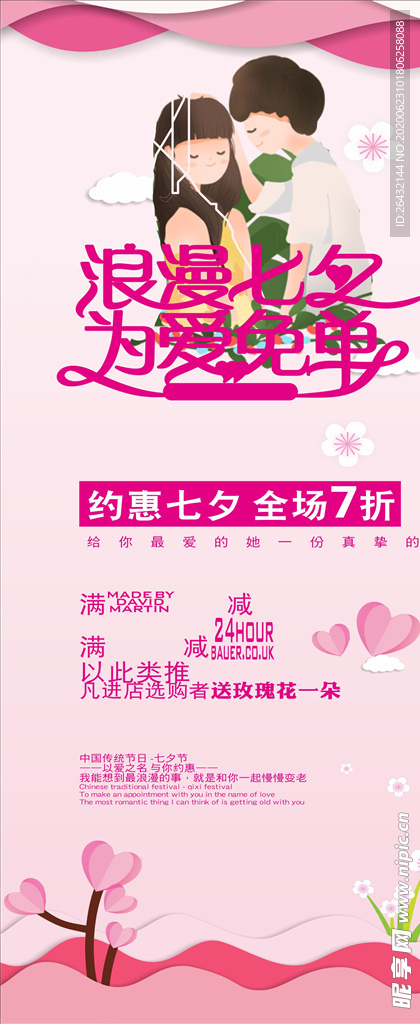 七夕