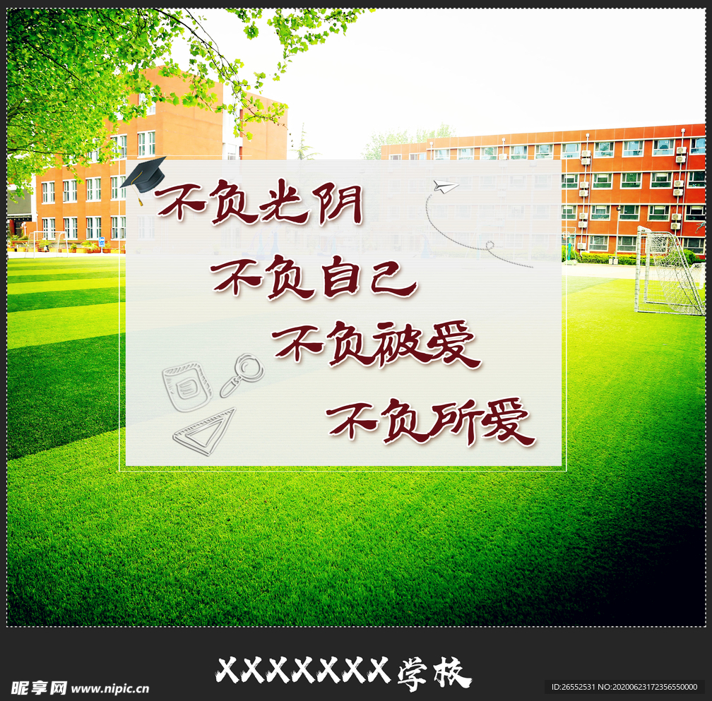 高考加油