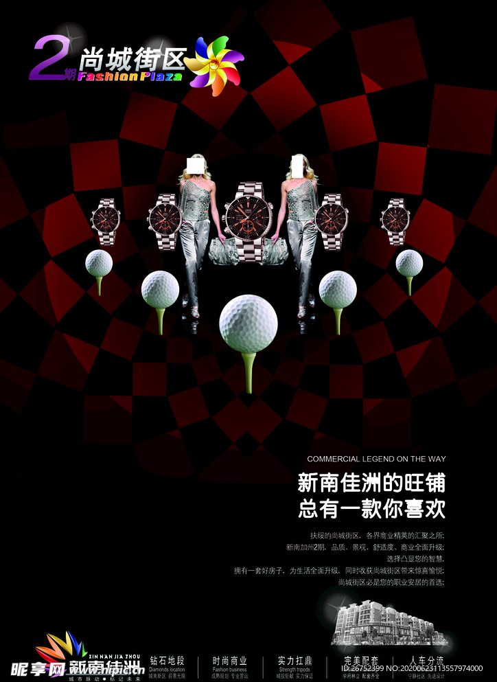 房地产海报