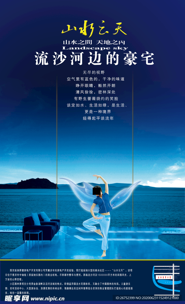 房地产海报