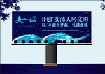房地产海报