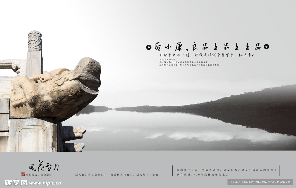 房地产海报