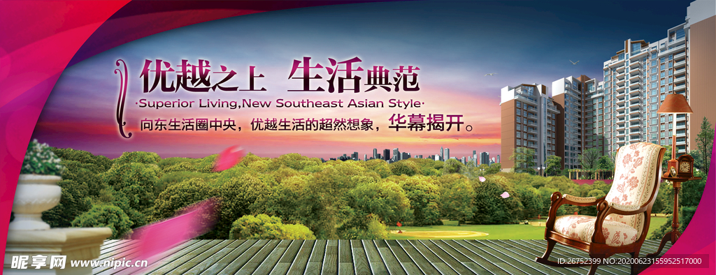 房地产海报