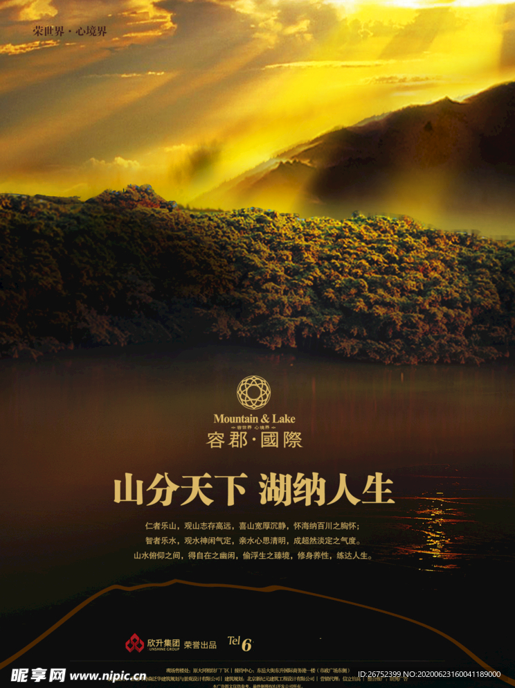 房地产海报