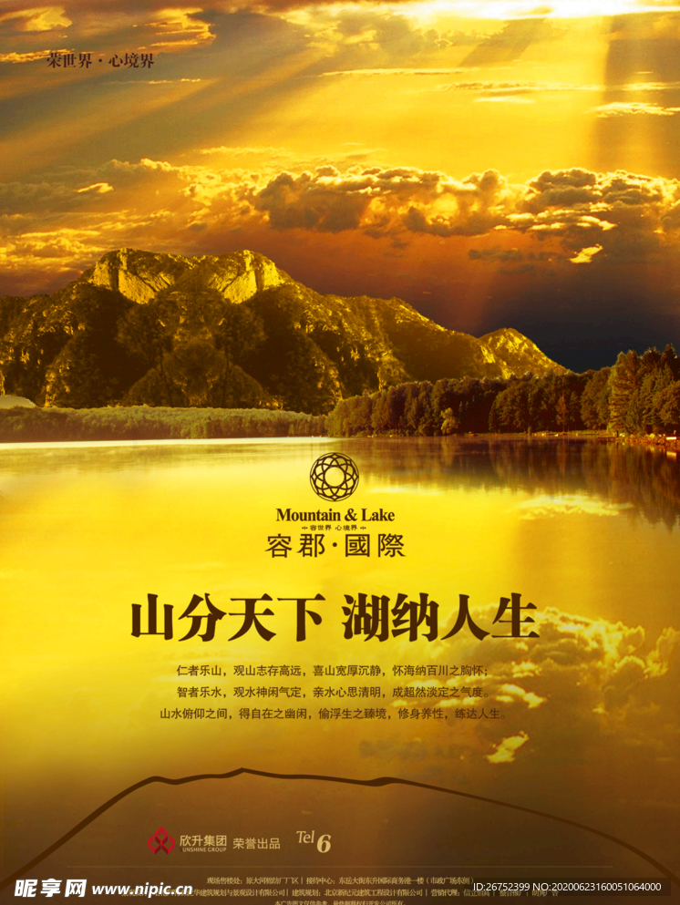 房地产海报