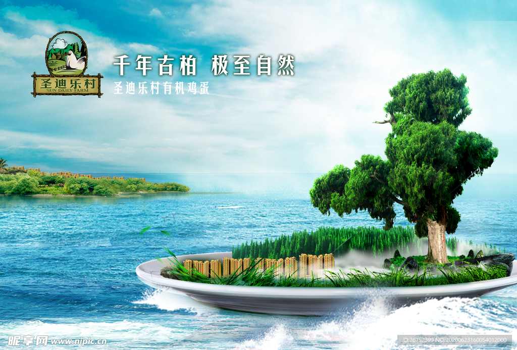 房地产海报