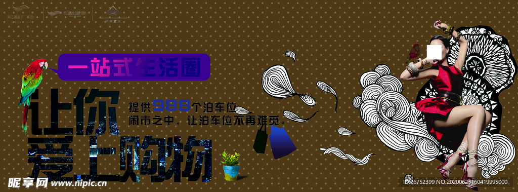 房地产海报