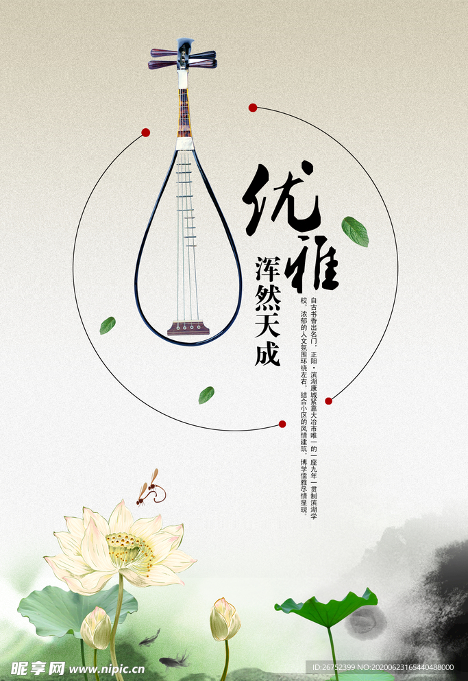 房地产海报