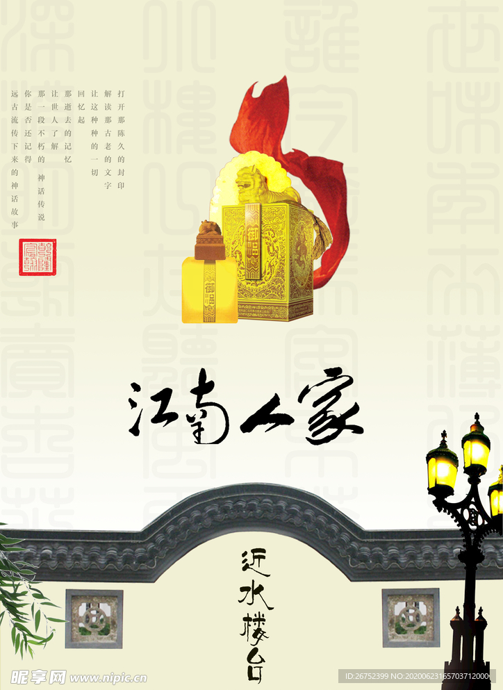 房地产海报