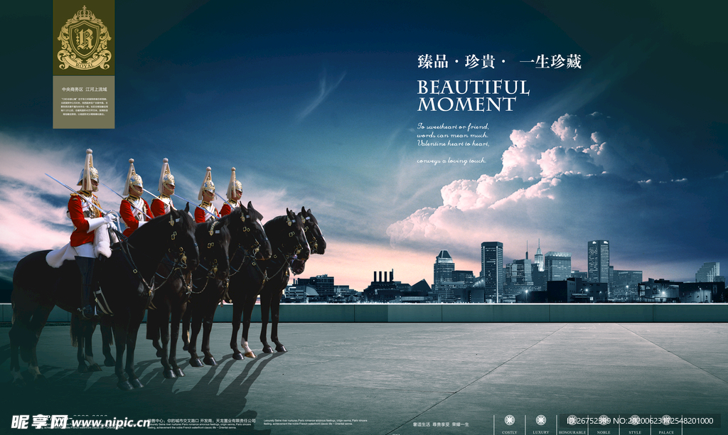 房地产海报