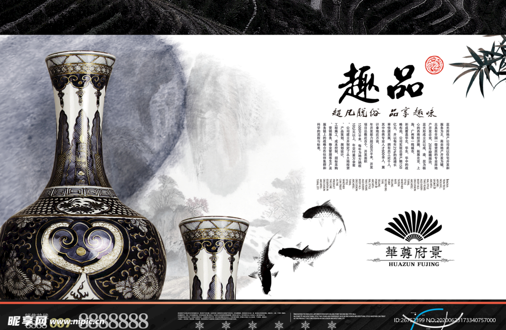 房地产海报