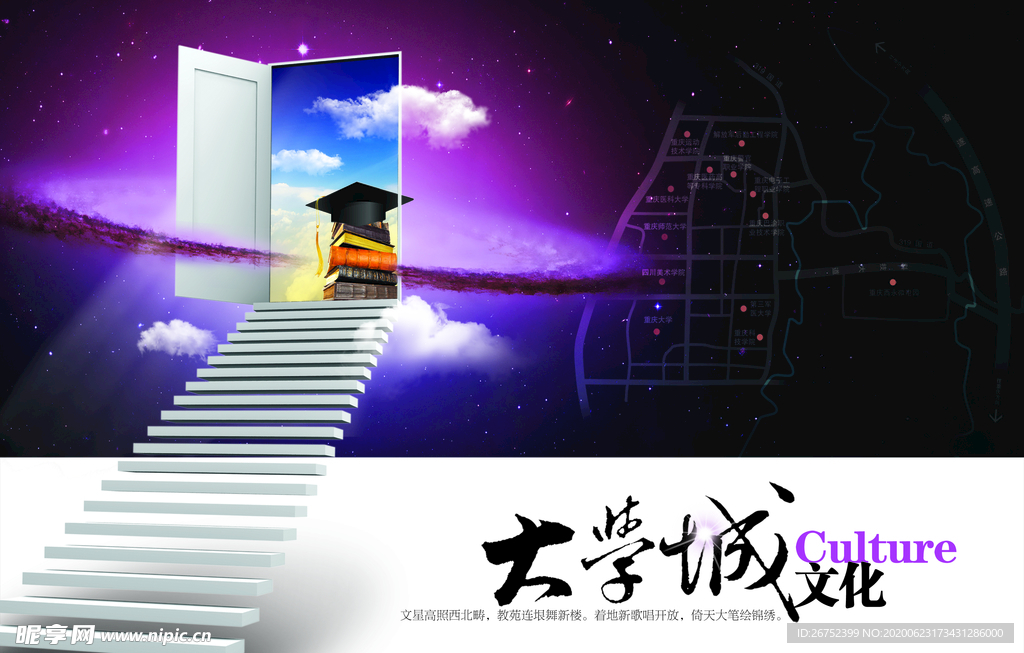 房地产海报