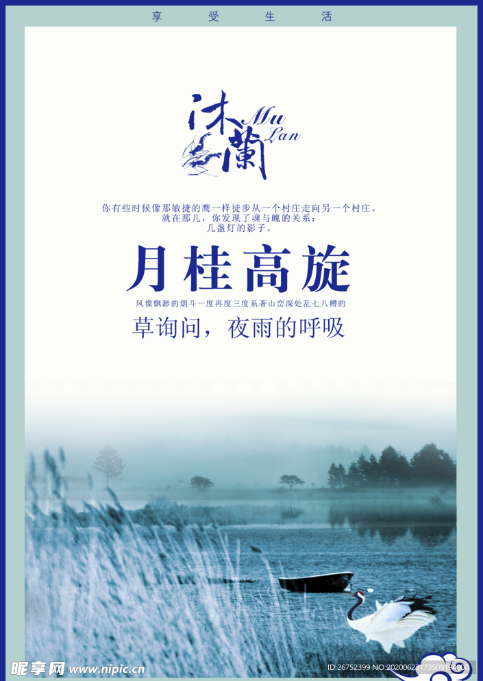 房地产海报