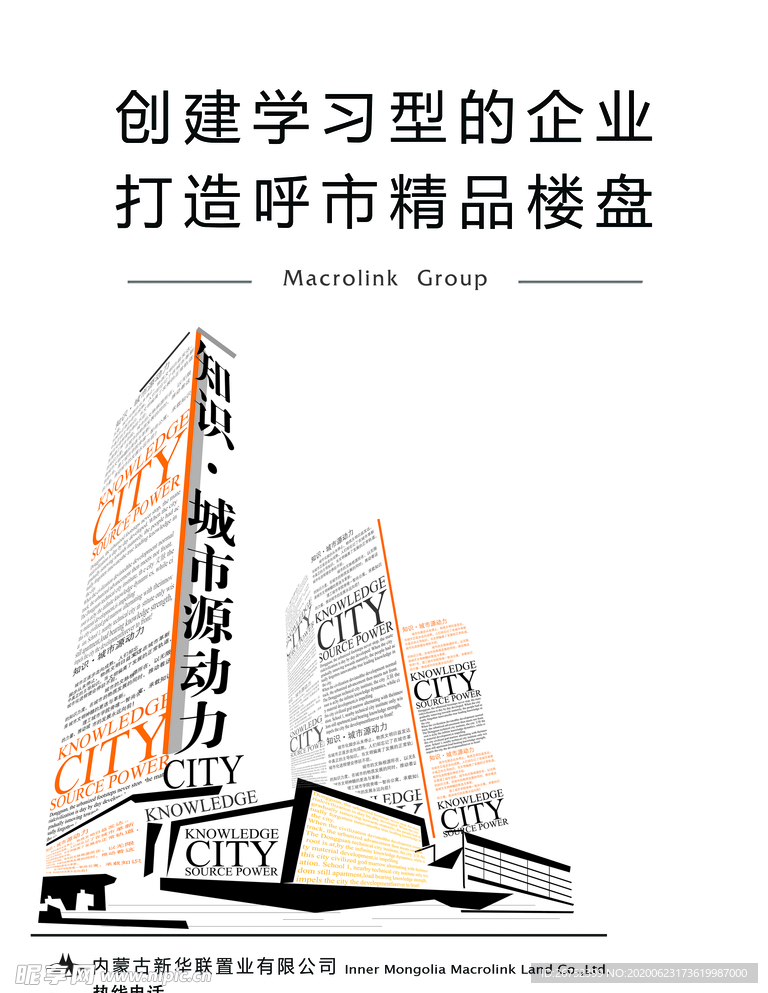 房地产海报
