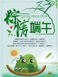 端午节