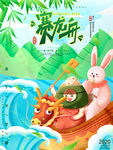 端午节