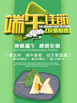 端午节