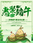 端午节