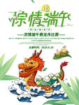 端午节