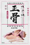 推拿