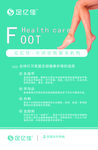 护理的选择