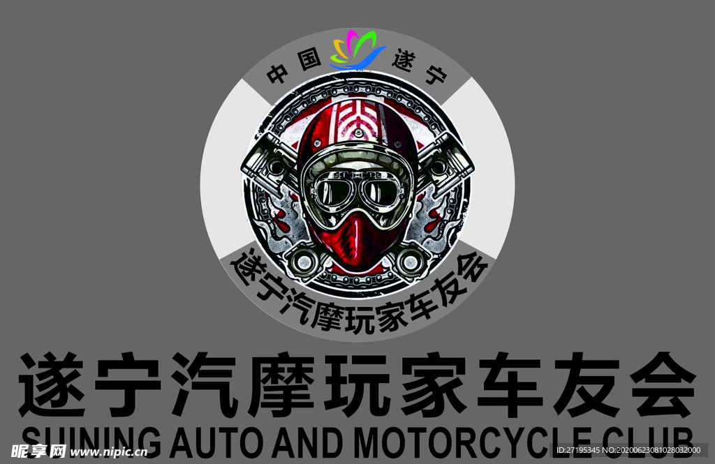 车友会LOGO