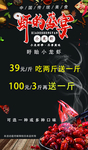 美味小龙虾