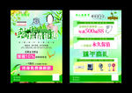 珠宝端午单页