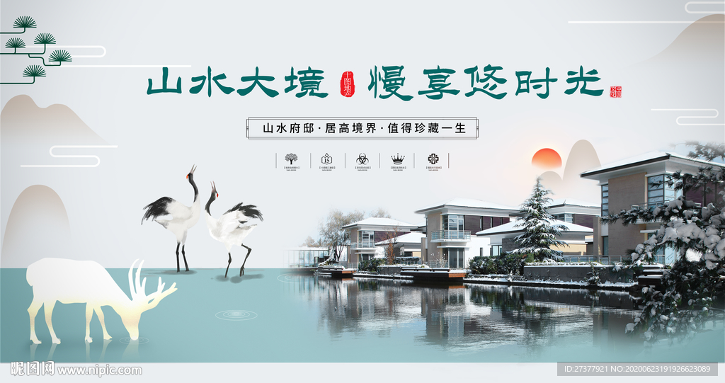 招商海报