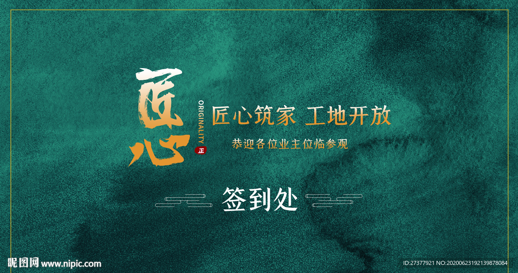 招商海报