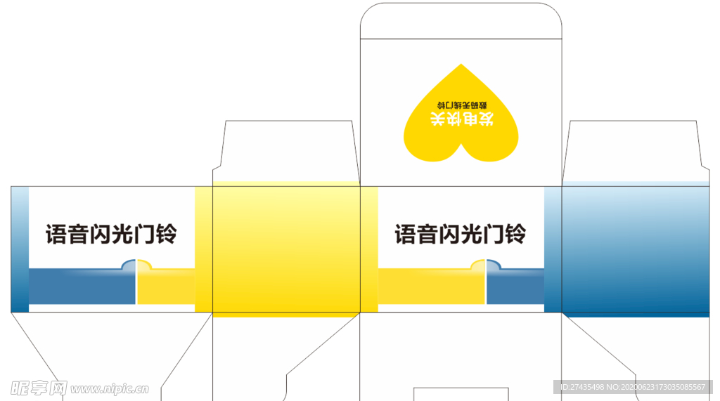 门铃包装盒