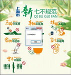上海市新七不
