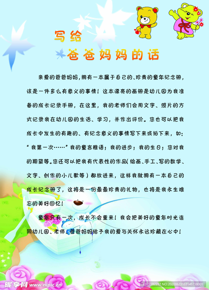 成长瞬间