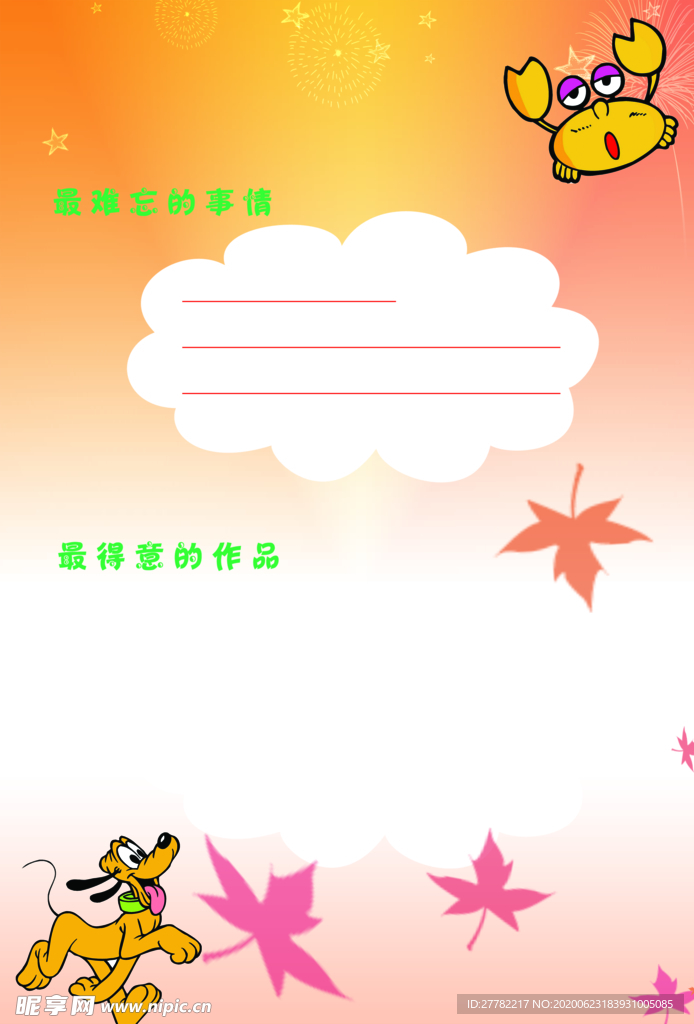 精彩瞬间