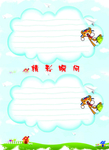 精彩瞬间