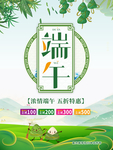 端午节海报