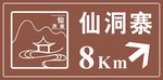 导向牌景区名可修改
