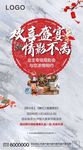 观影会飞机稿