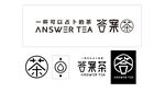 矢量答案茶字