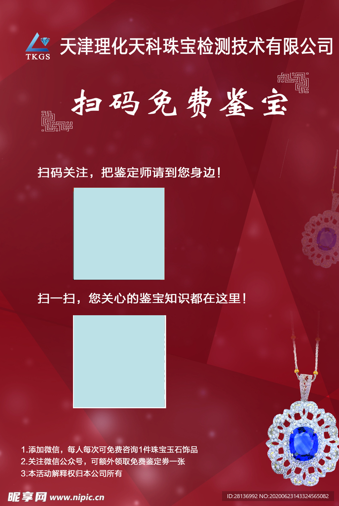 珠宝卡片