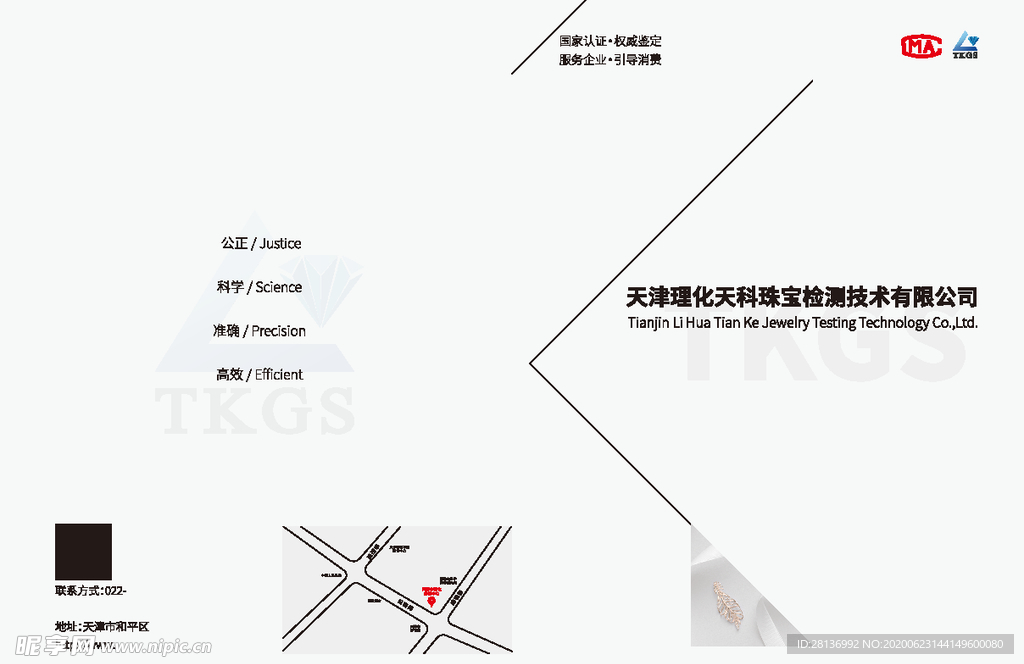 折页