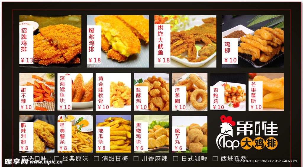 炸鸡灯箱片