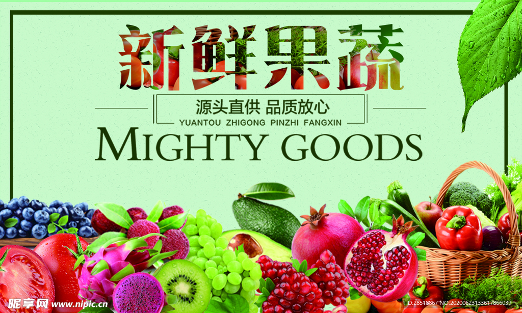 果蔬名片