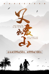 父亲节