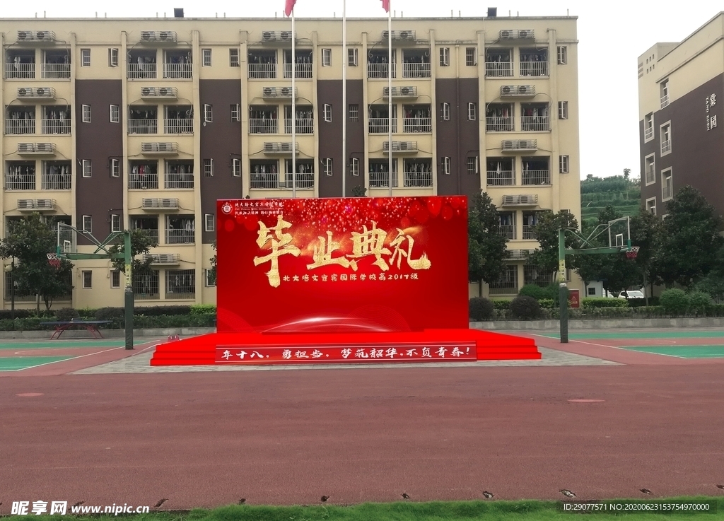 毕业典礼